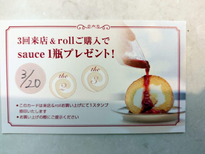 rollonrollのポイントカード